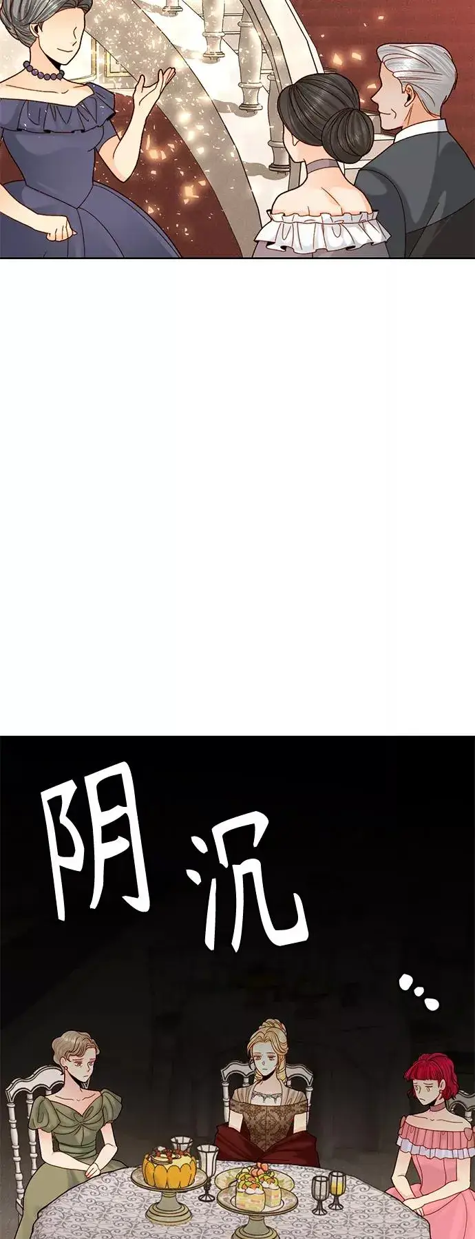 《再婚皇后》第114话图15