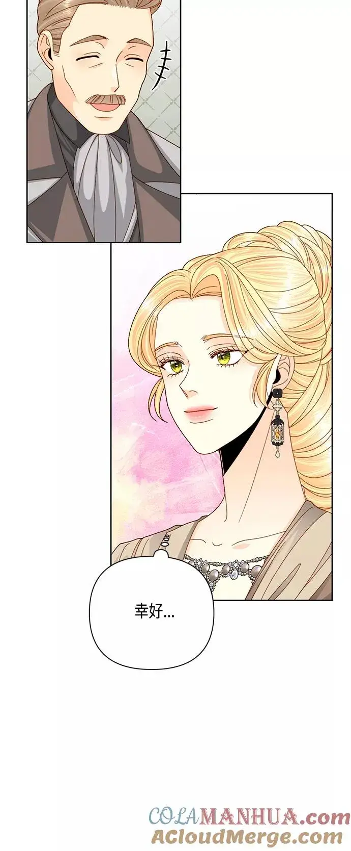 《再婚皇后》第114话图19