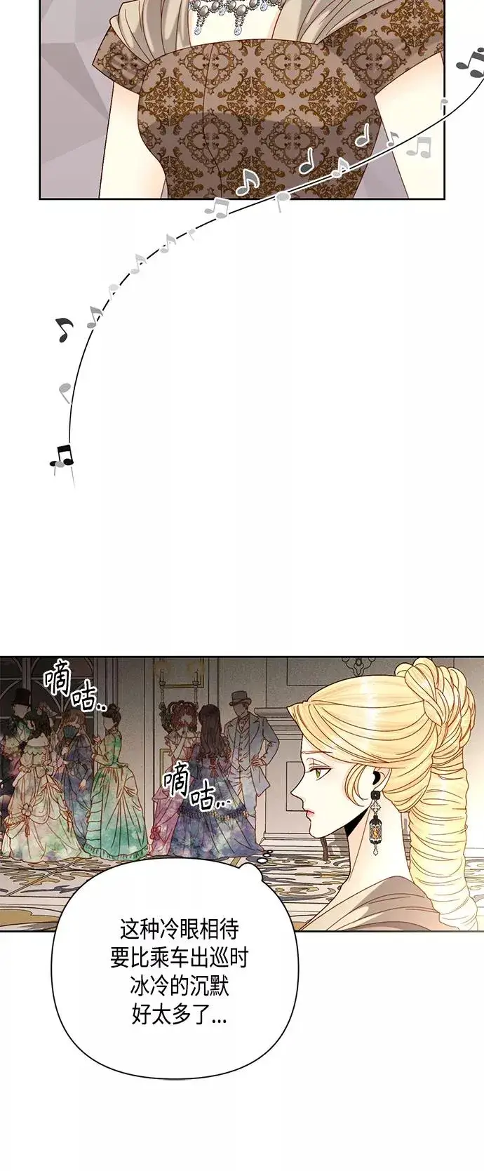 《再婚皇后》第114话图23