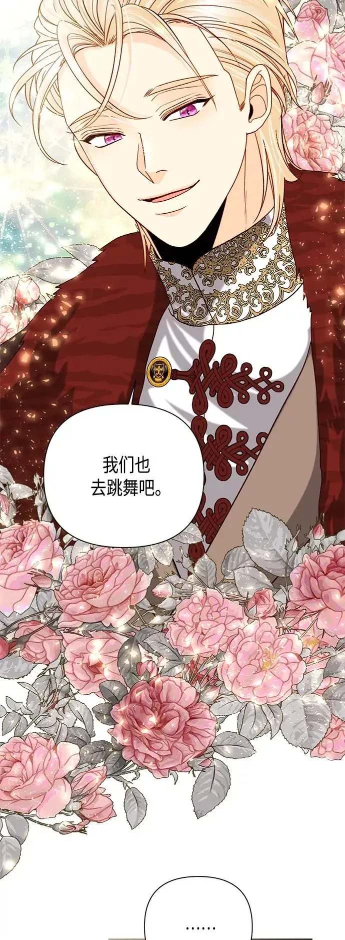 《再婚皇后》第114话图26