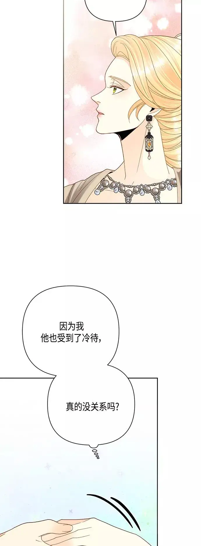 《再婚皇后》第114话图27