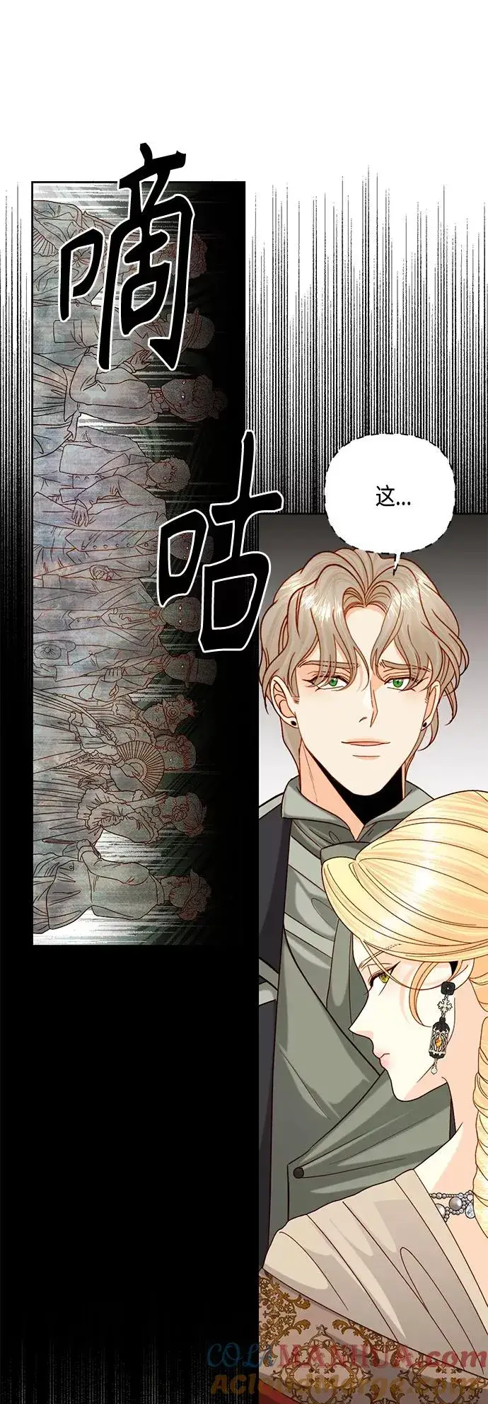 《再婚皇后》第114话图40