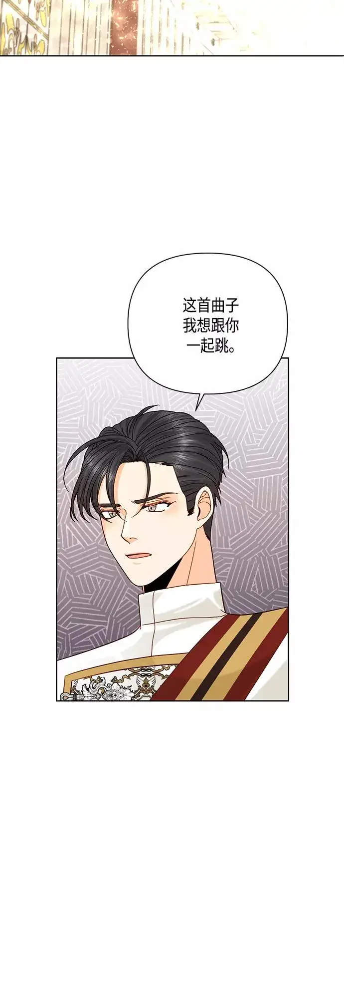 《再婚皇后》第114话图42