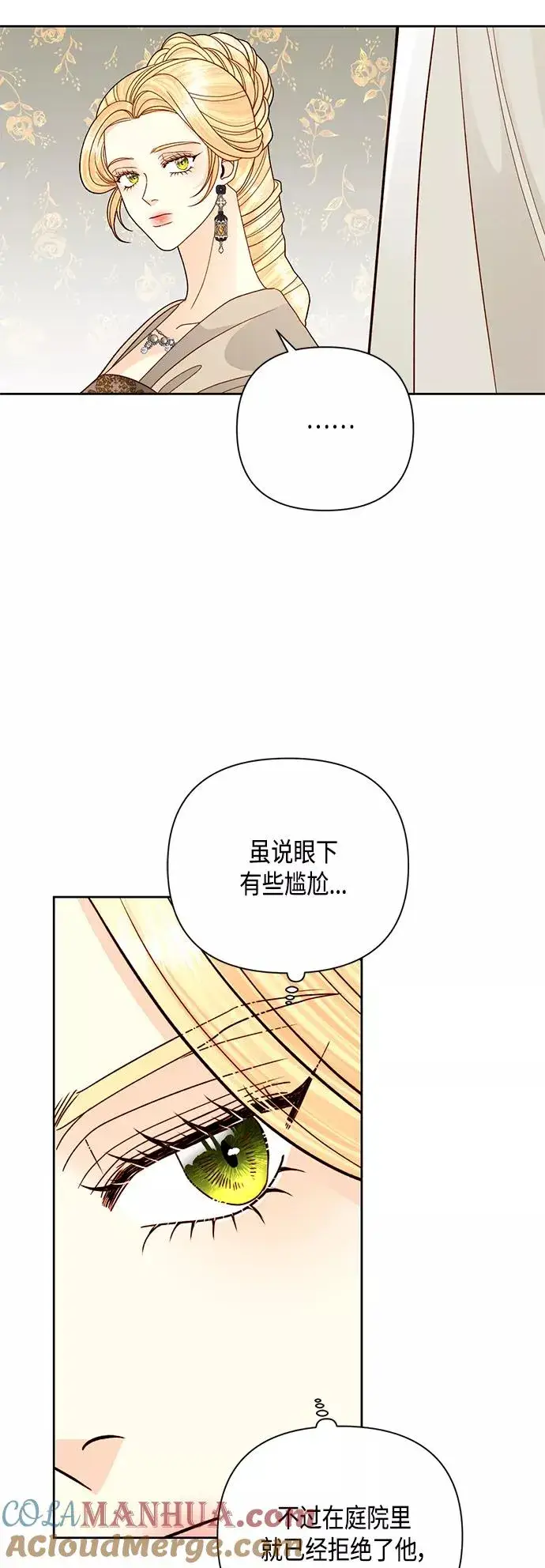 《再婚皇后》第114话图43
