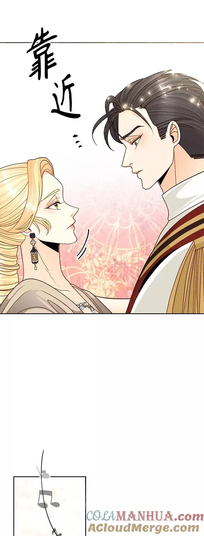 《再婚皇后》第114话图46