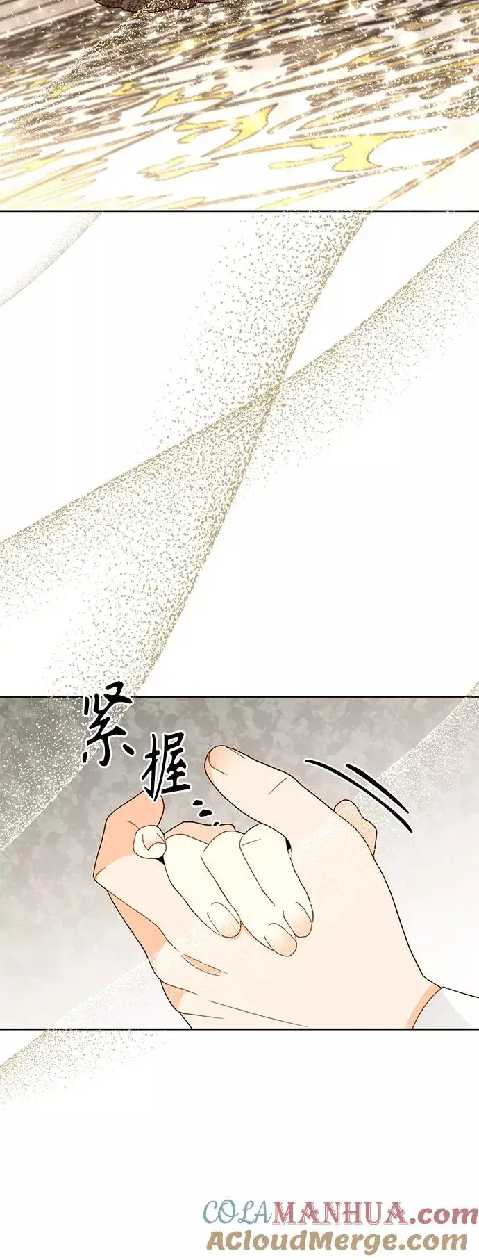 《再婚皇后》第114话图49