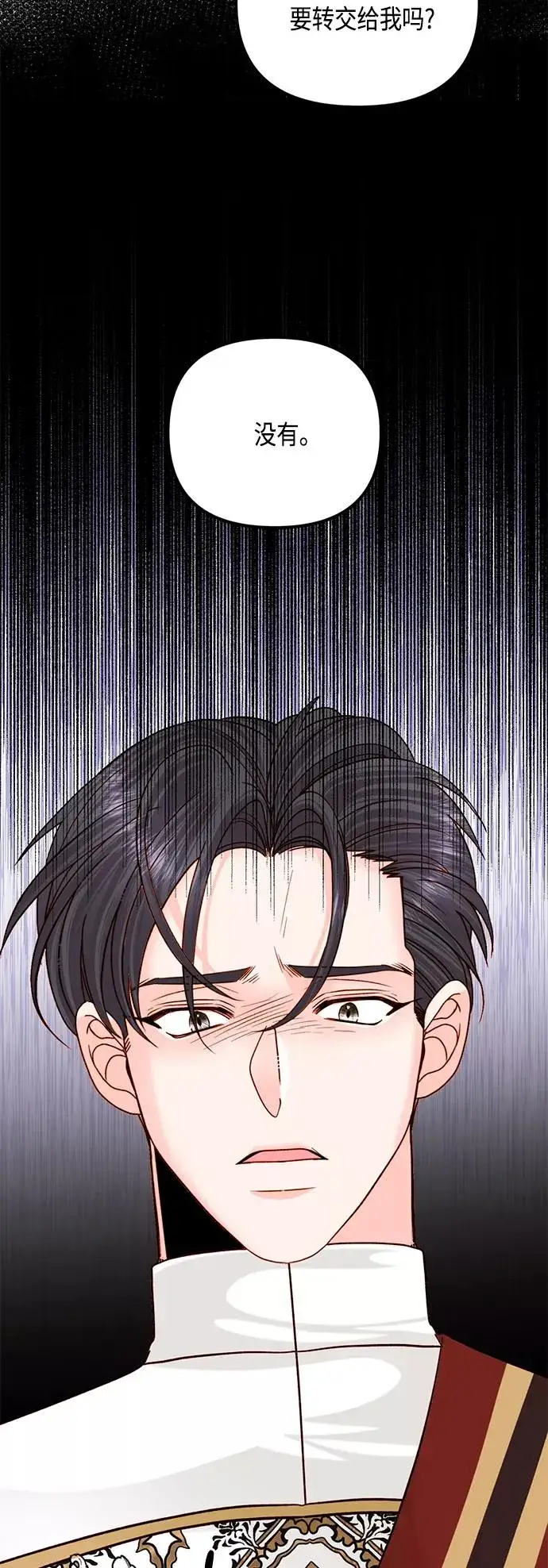 《再婚皇后》第114话图51