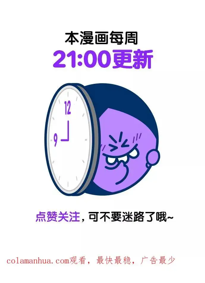 《再婚皇后》第114话图53