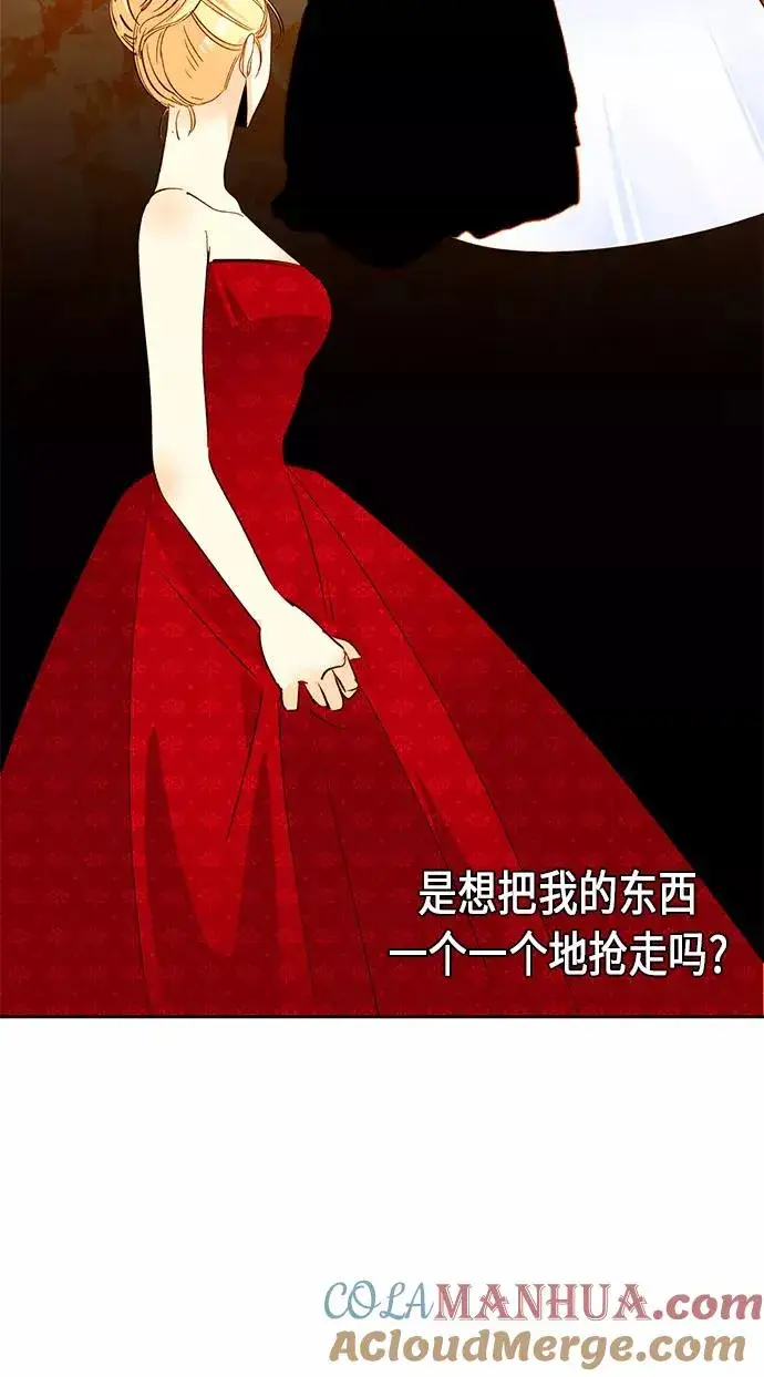 《再婚皇后》第12话图22