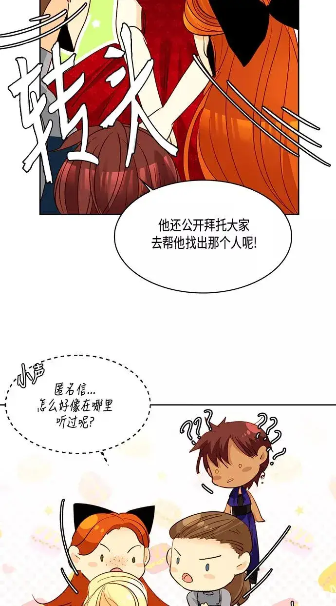 《再婚皇后》第12话图26
