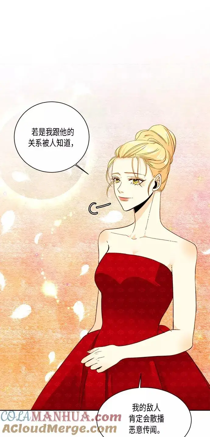 《再婚皇后》第12话图28