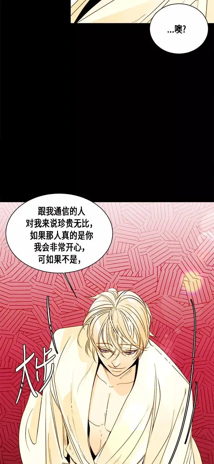 《再婚皇后》第12话图44