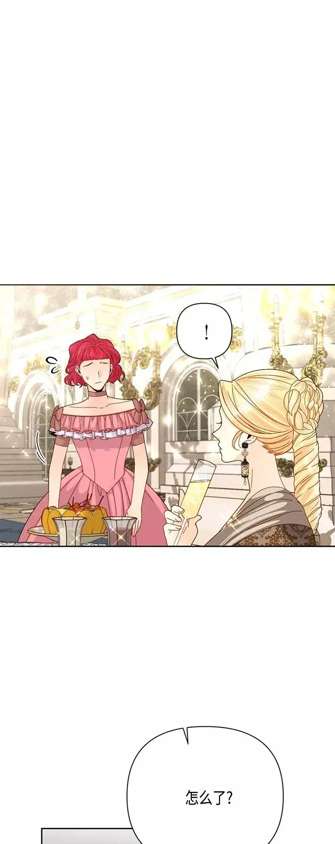 《再婚皇后》第115话图15