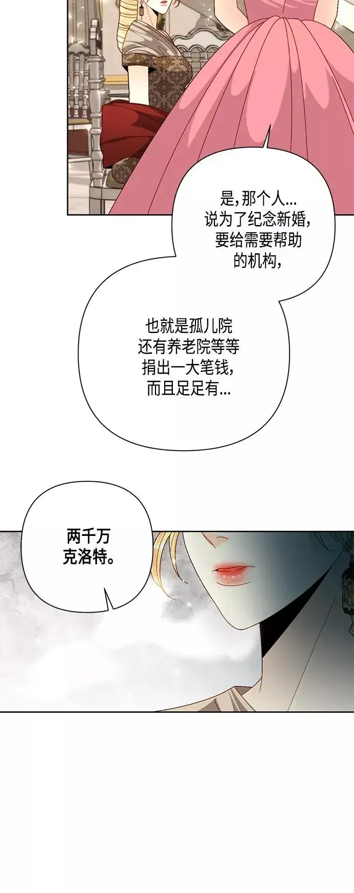 《再婚皇后》第115话图17