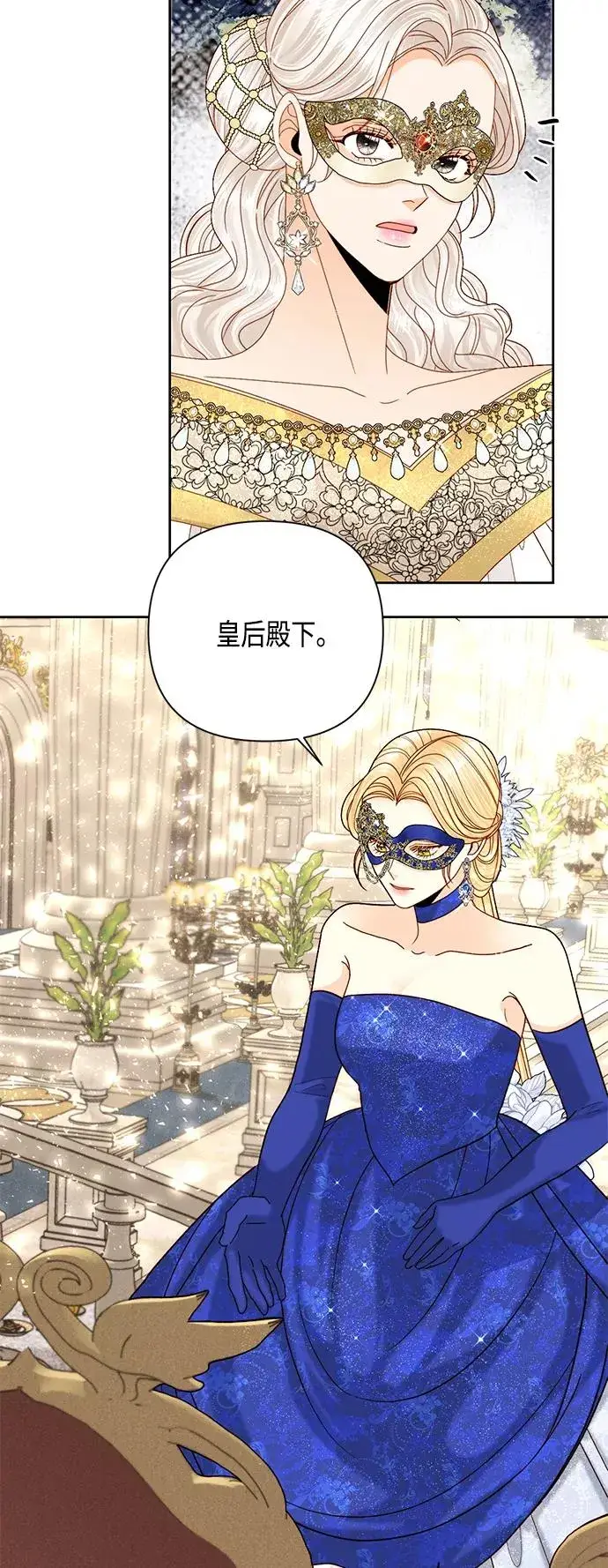《再婚皇后》第115话图23