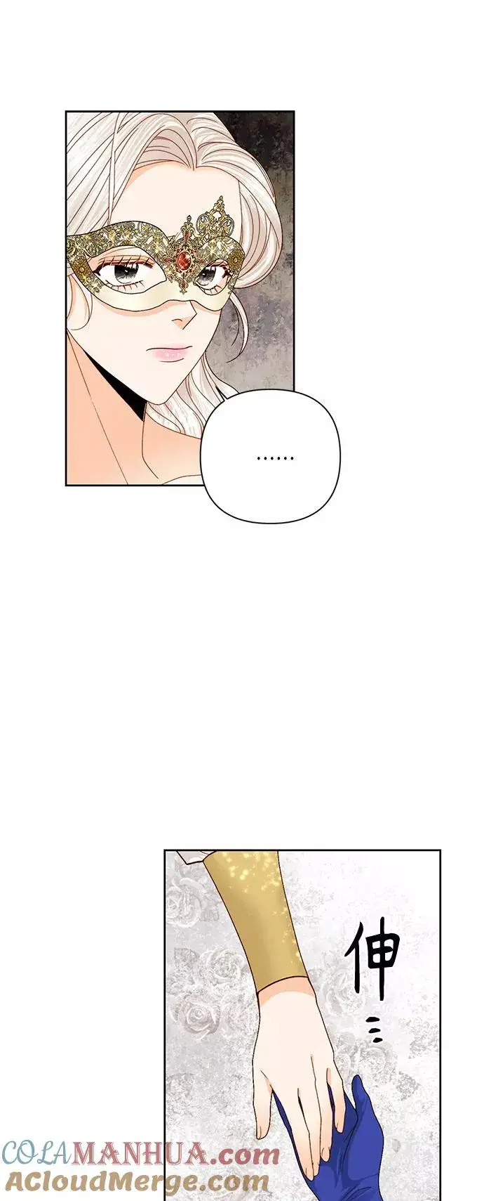 《再婚皇后》第115话图25