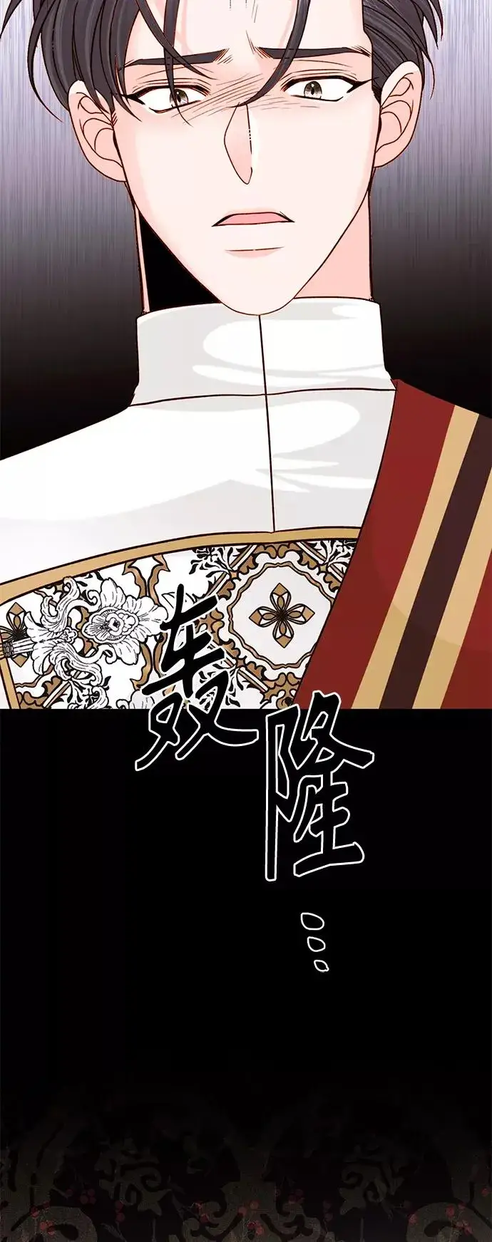 《再婚皇后》第115话图3