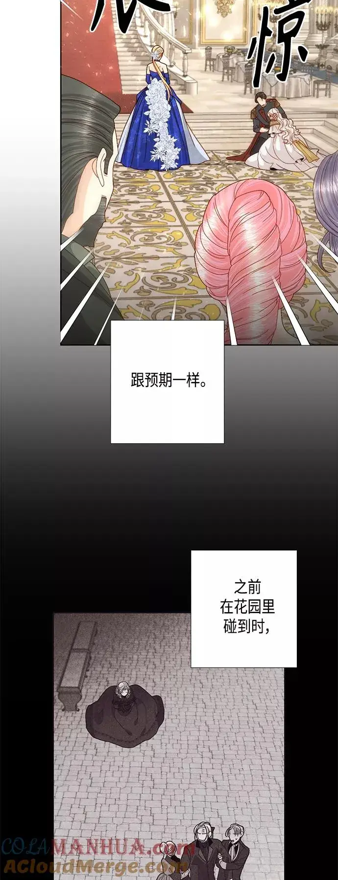 《再婚皇后》第115话图40