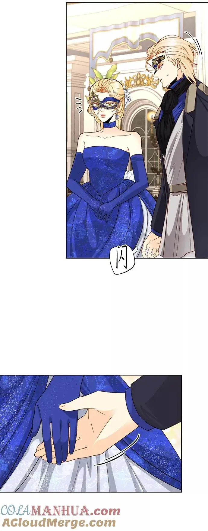 《再婚皇后》第115话图43