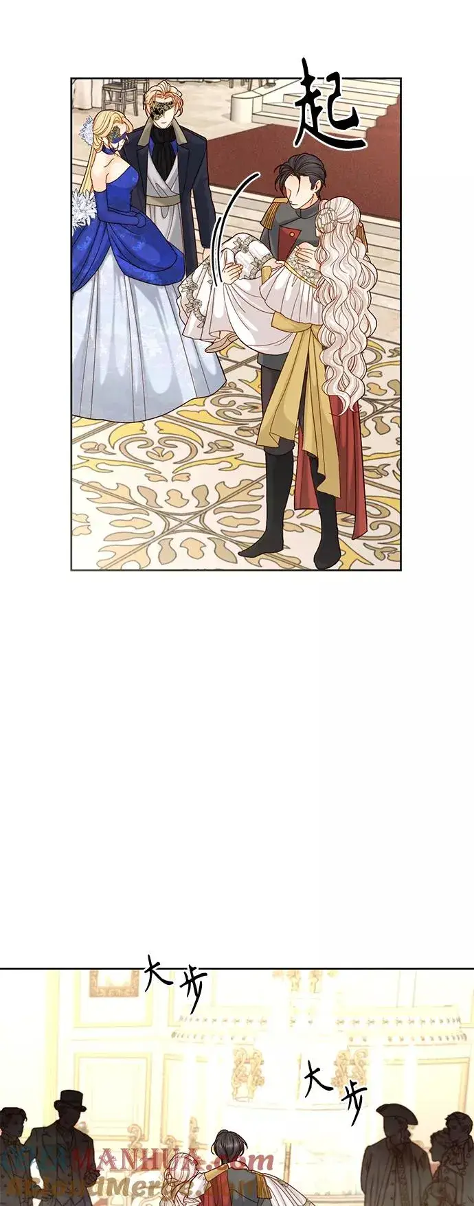 《再婚皇后》第115话图46