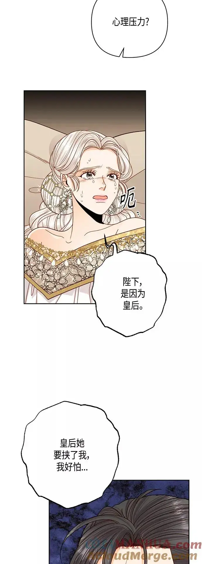 《再婚皇后》第115话图49
