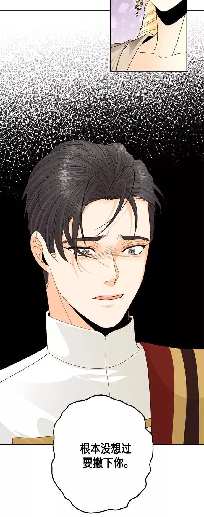 《再婚皇后》第115话图5