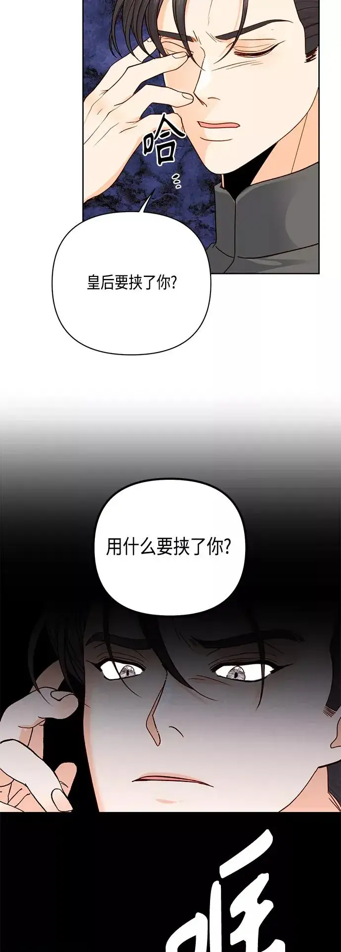 《再婚皇后》第115话图50