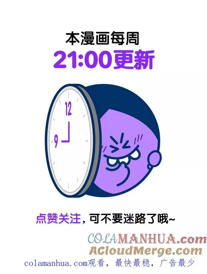 《再婚皇后》第115话图52