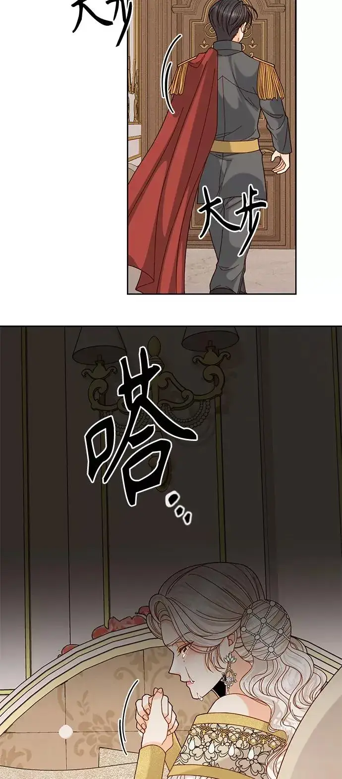 《再婚皇后》第116话图11