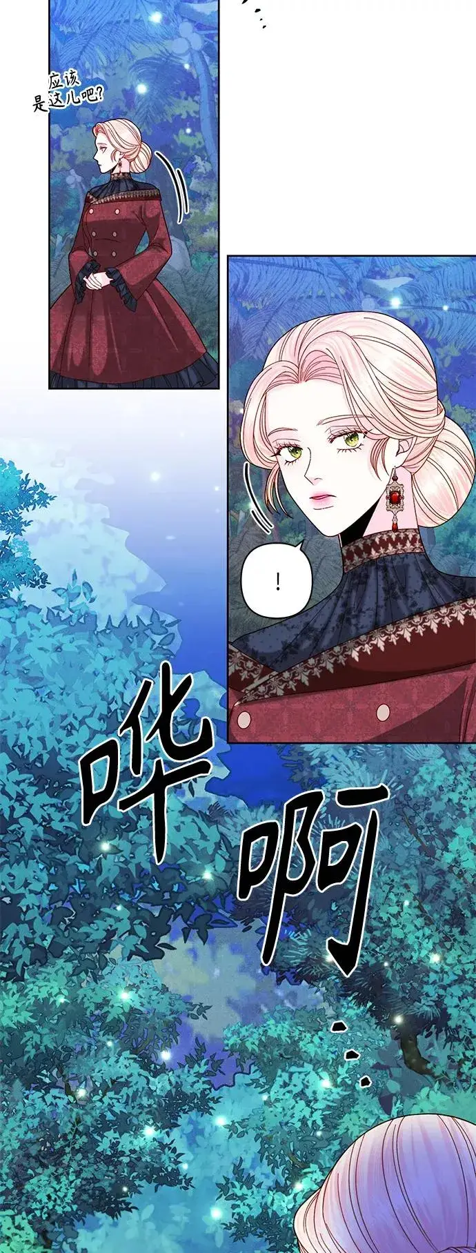 《再婚皇后》第116话图23