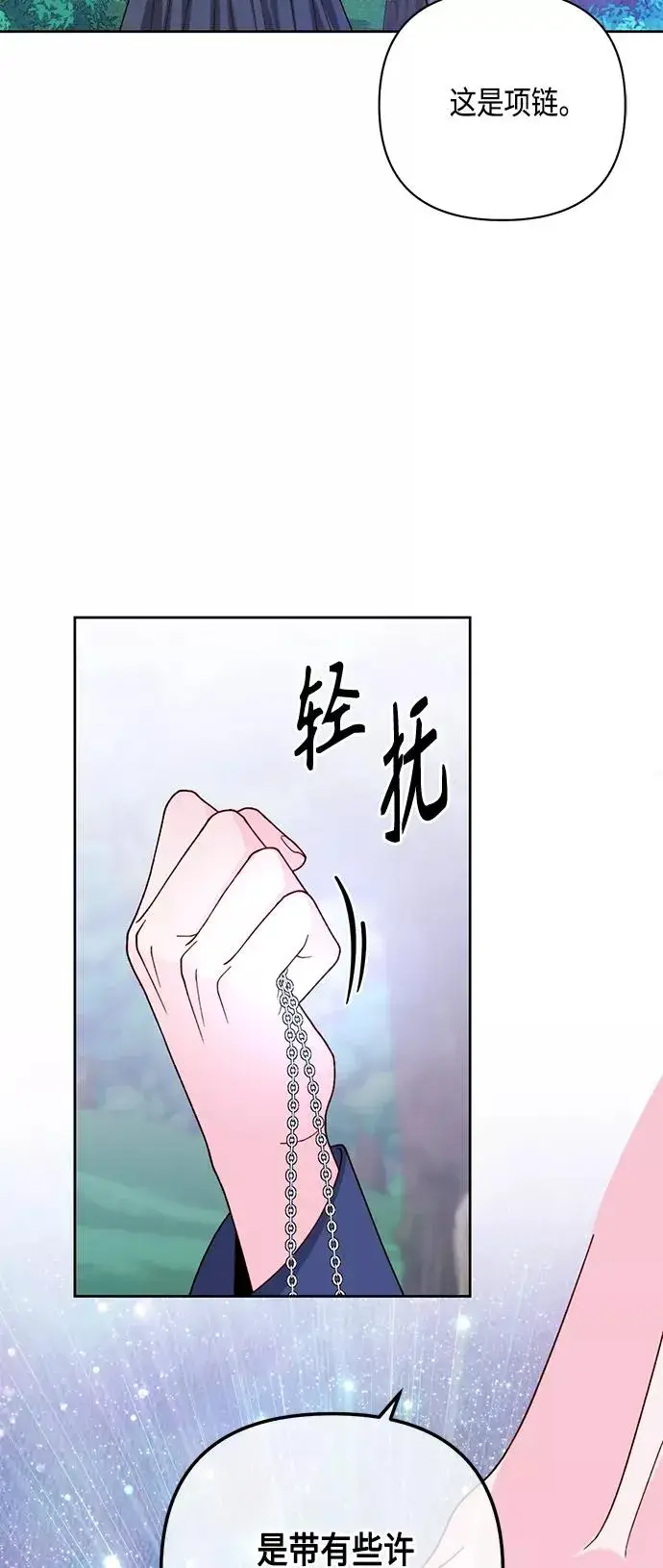 《再婚皇后》第116话图27
