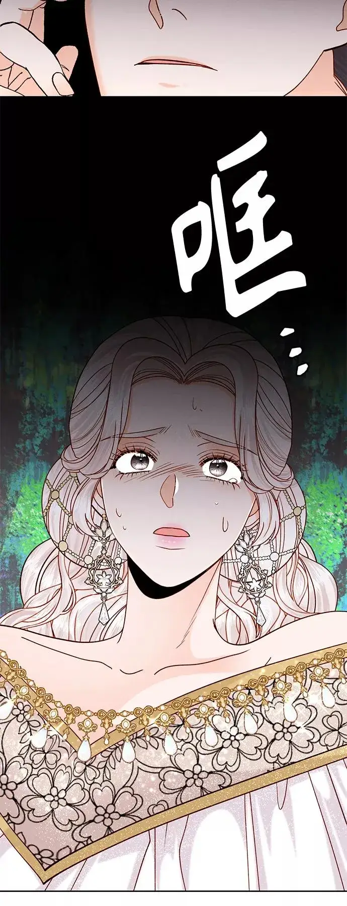 《再婚皇后》第116话图3