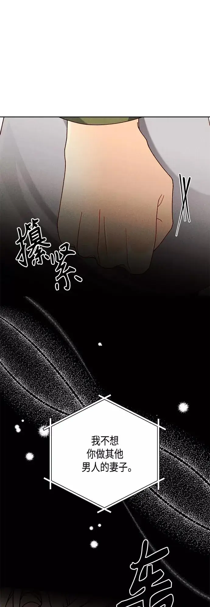《再婚皇后》第116话图50