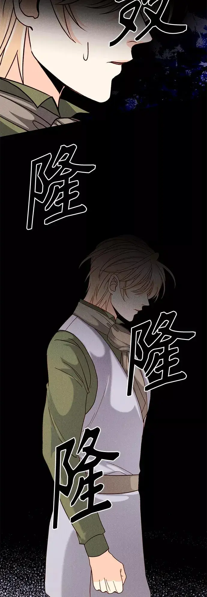 《再婚皇后》第116话图51