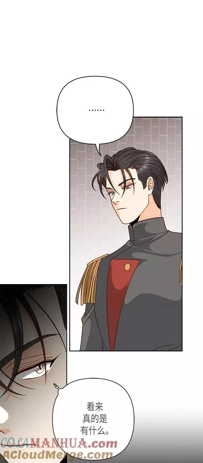 《再婚皇后》第116话图7