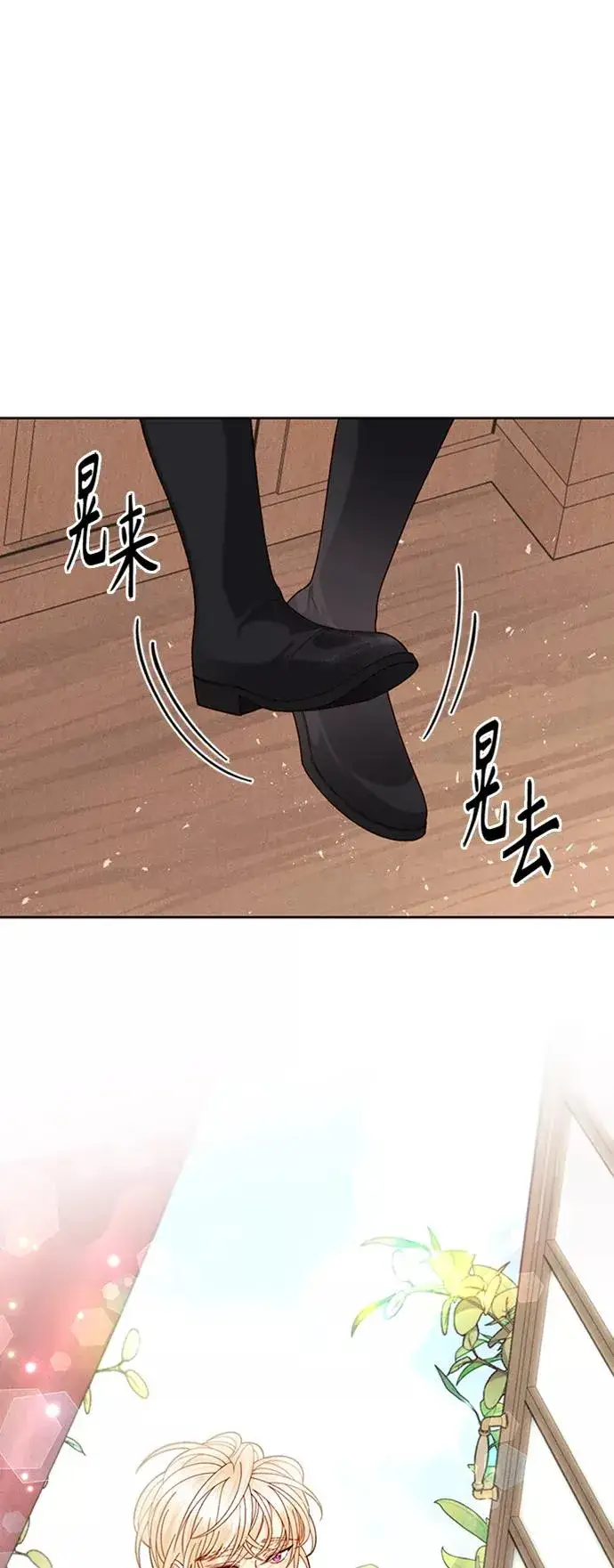 《再婚皇后》第117话图2
