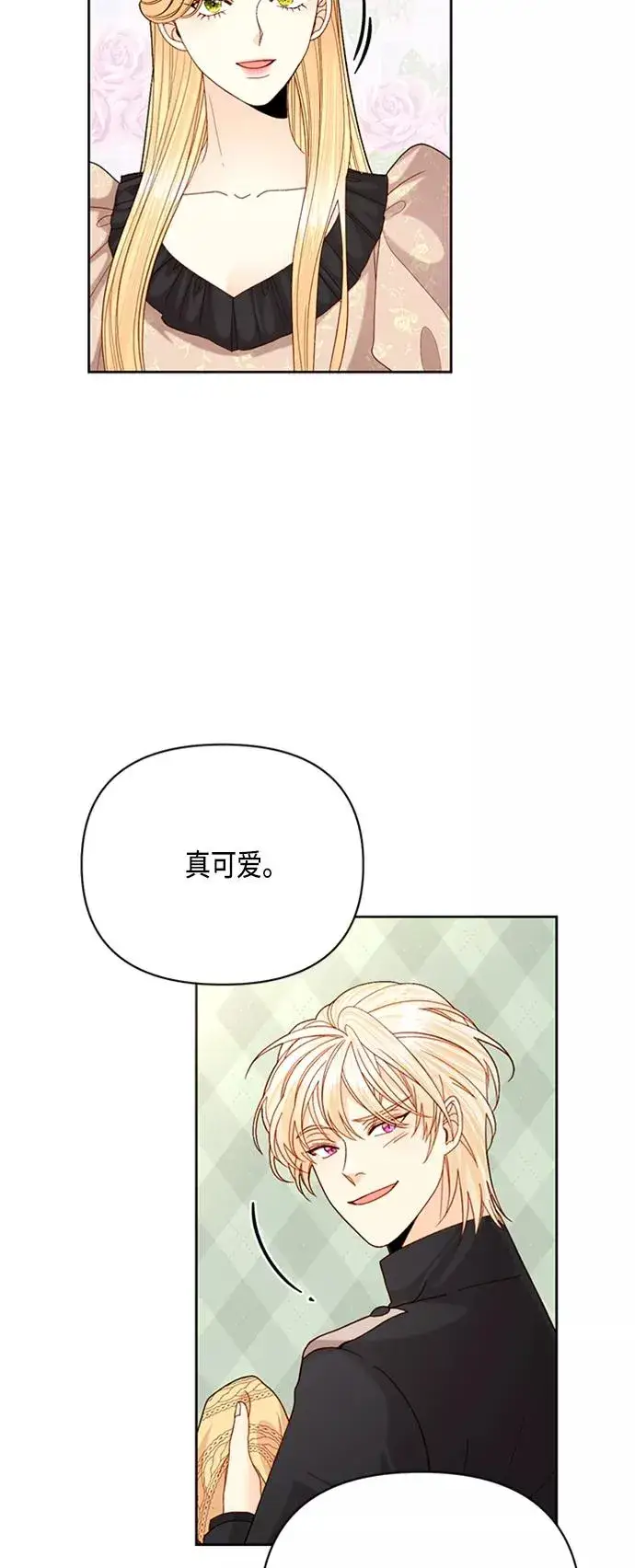 《再婚皇后》第117话图23