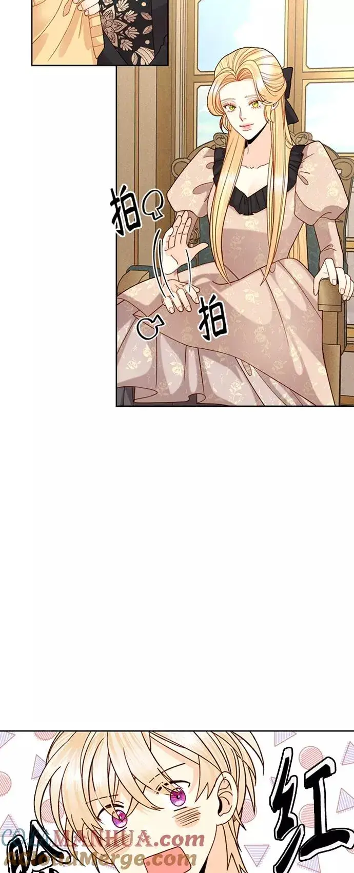 《再婚皇后》第117话图28