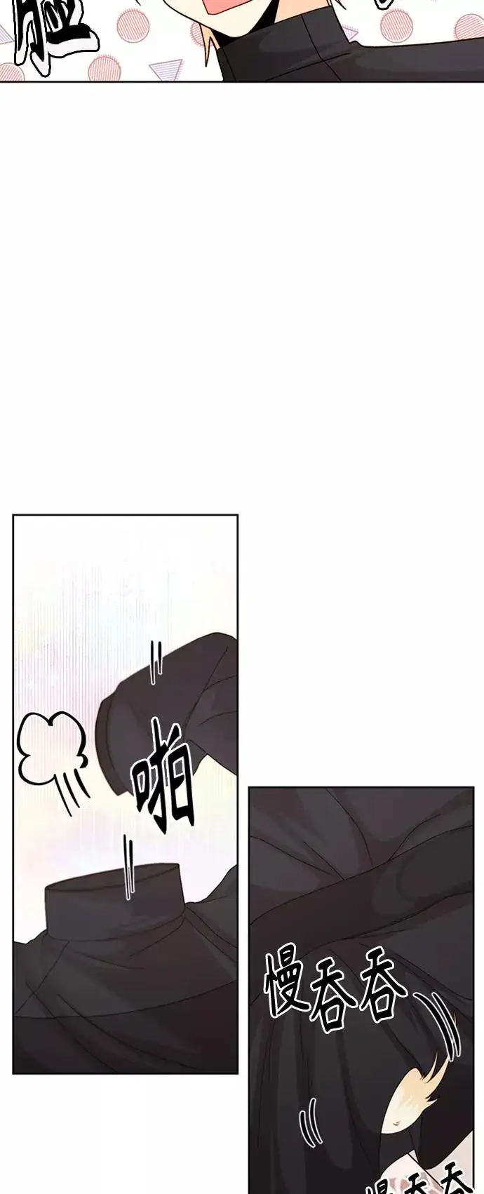 《再婚皇后》第117话图29