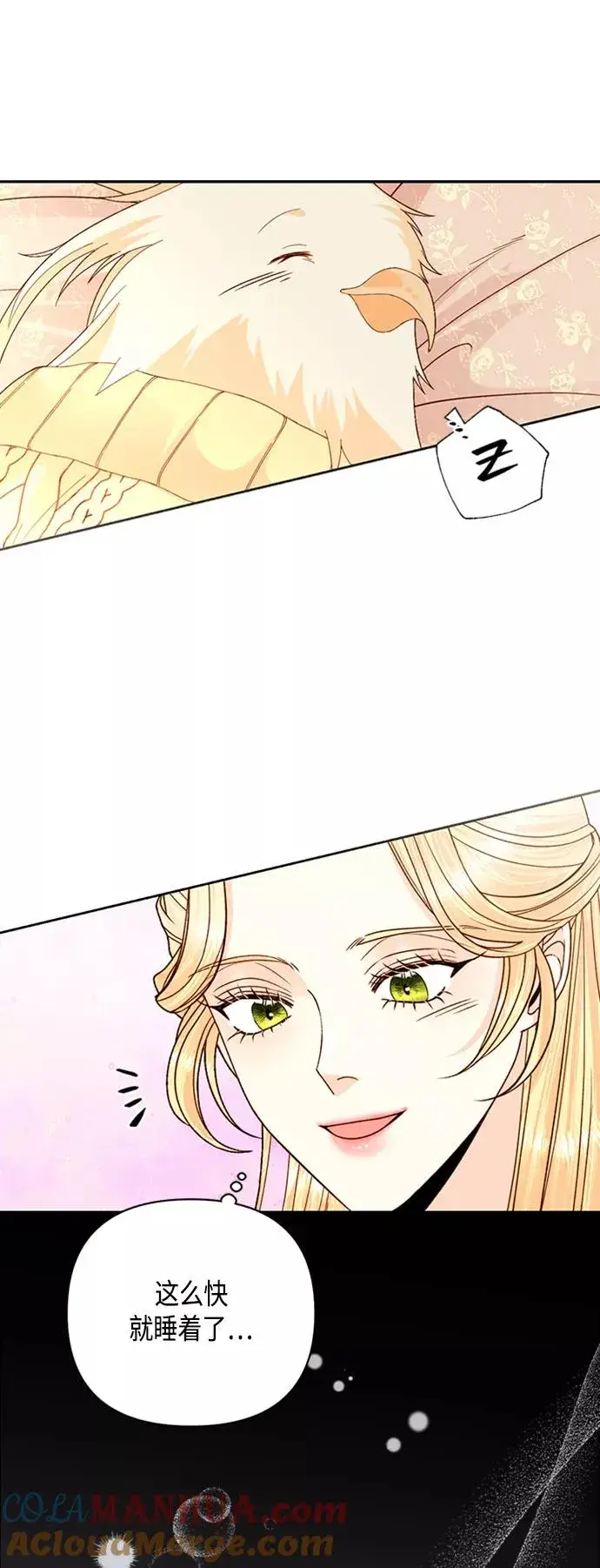 《再婚皇后》第117话图37