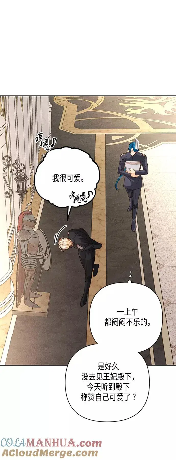 《再婚皇后》第117话图40