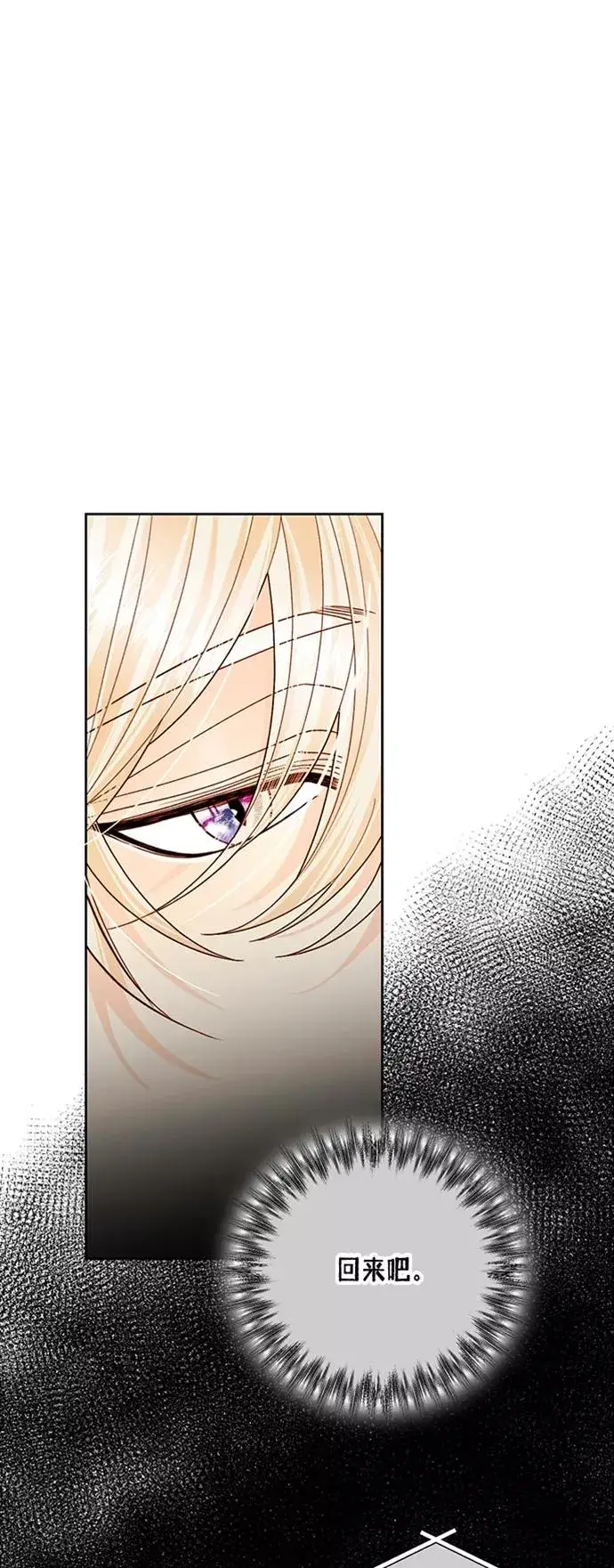《再婚皇后》第117话图5
