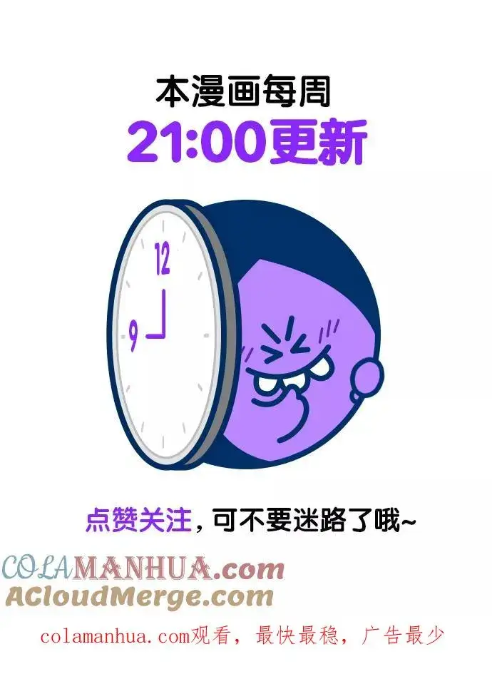《再婚皇后》第117话图52