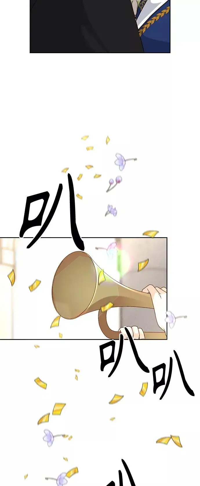 《再婚皇后》第118话图11