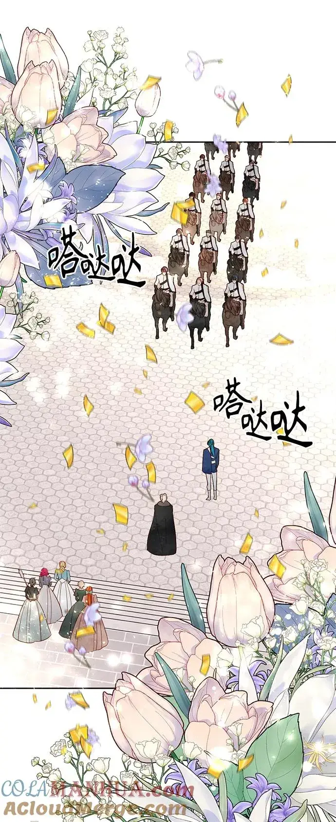 《再婚皇后》第118话图19