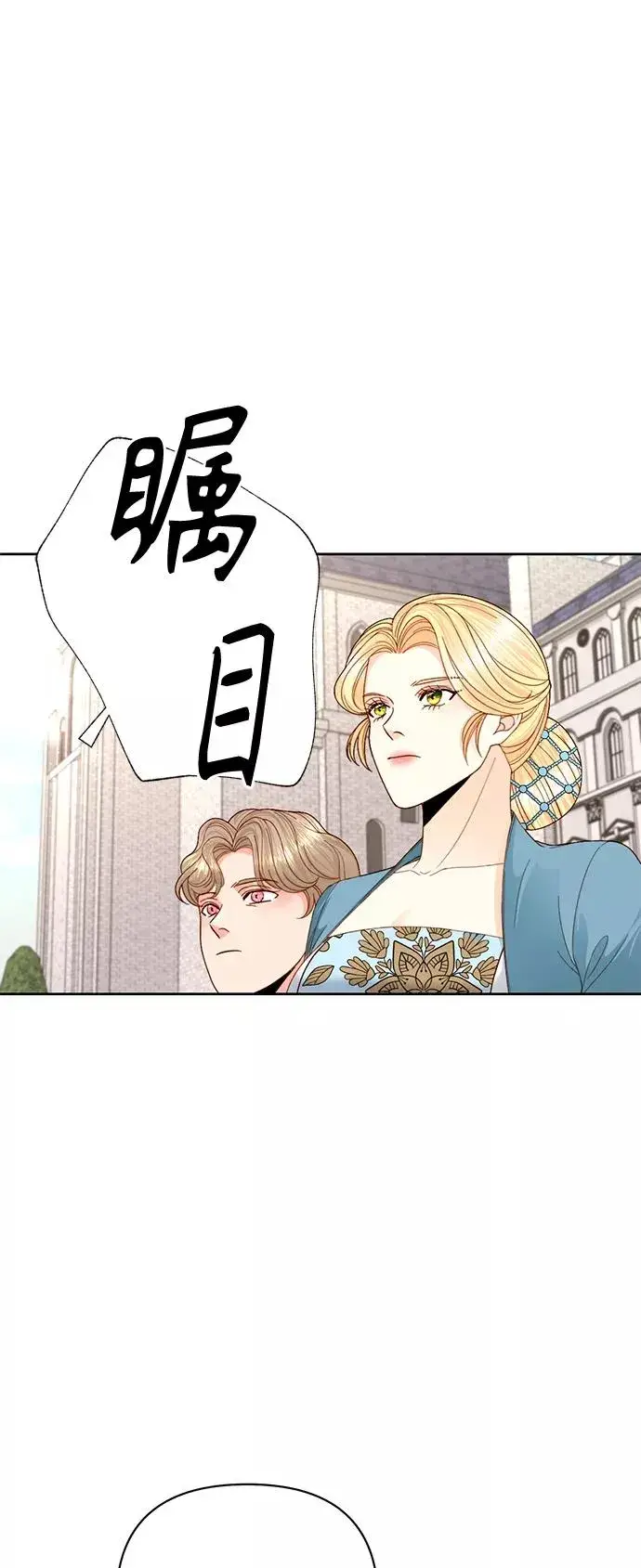 《再婚皇后》第118话图21