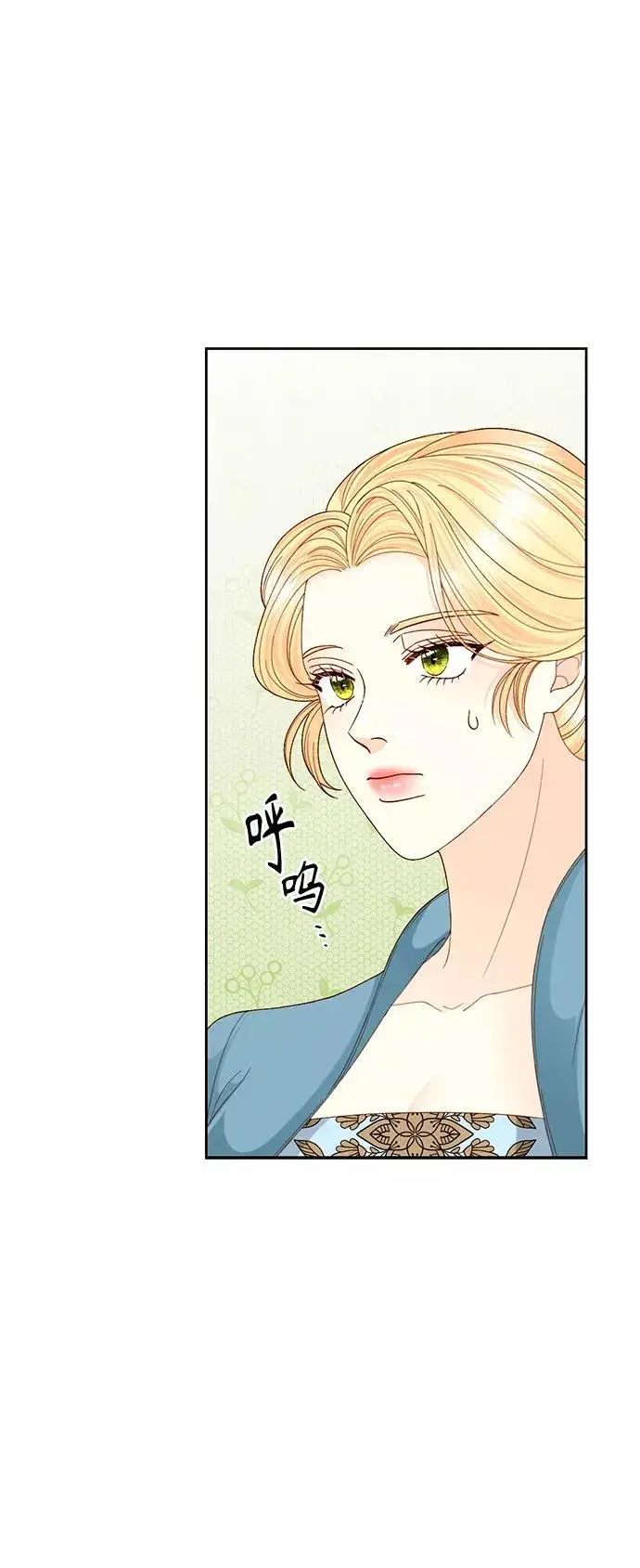 《再婚皇后》第118话图24