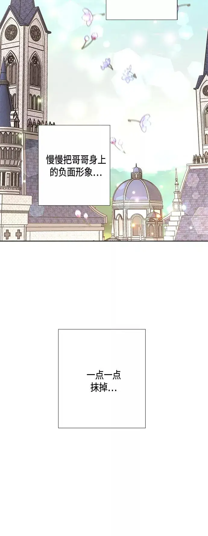 《再婚皇后》第118话图30