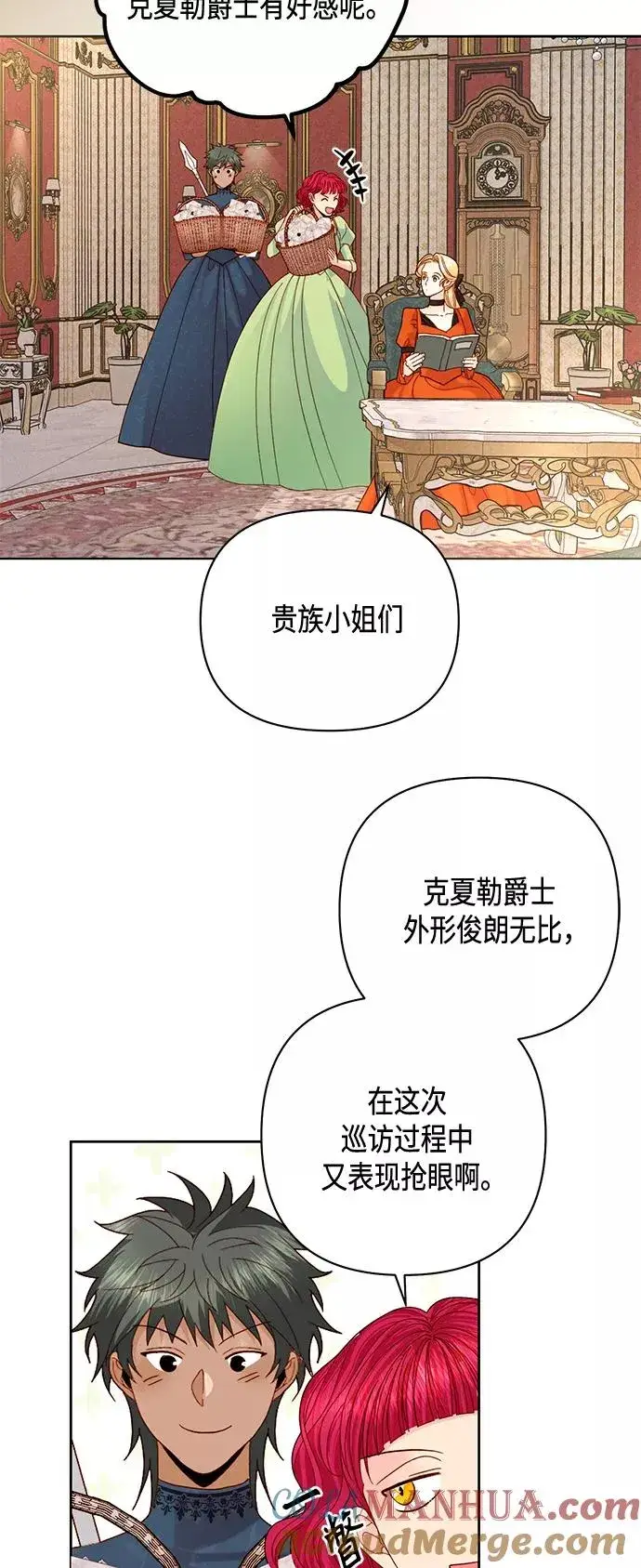 《再婚皇后》第118话图34