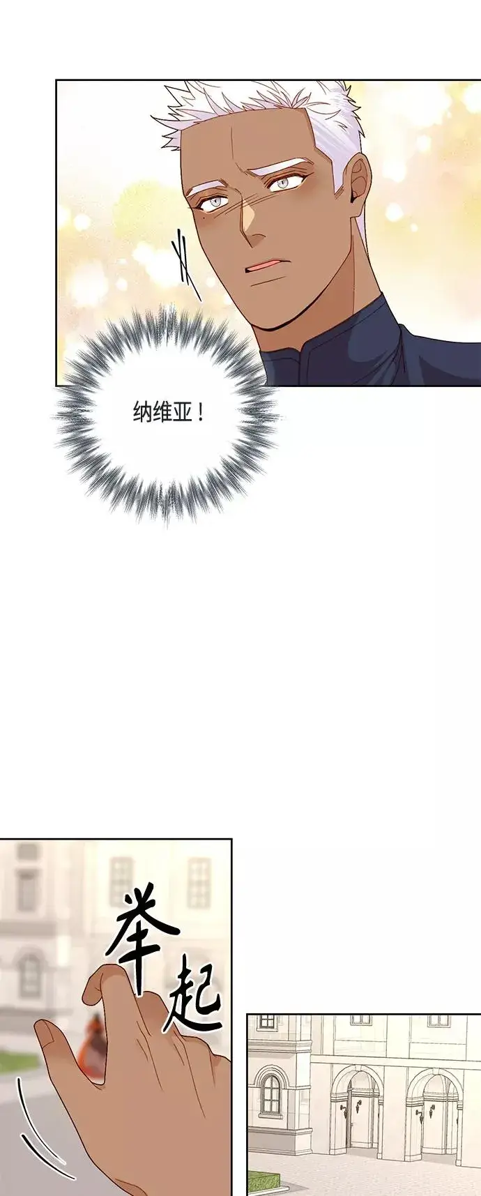 《再婚皇后》第118话图45